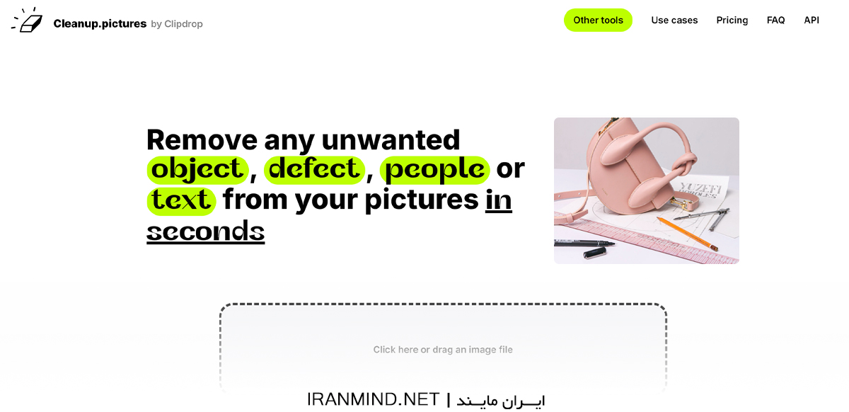 برنامه حذف اشیا از عکس