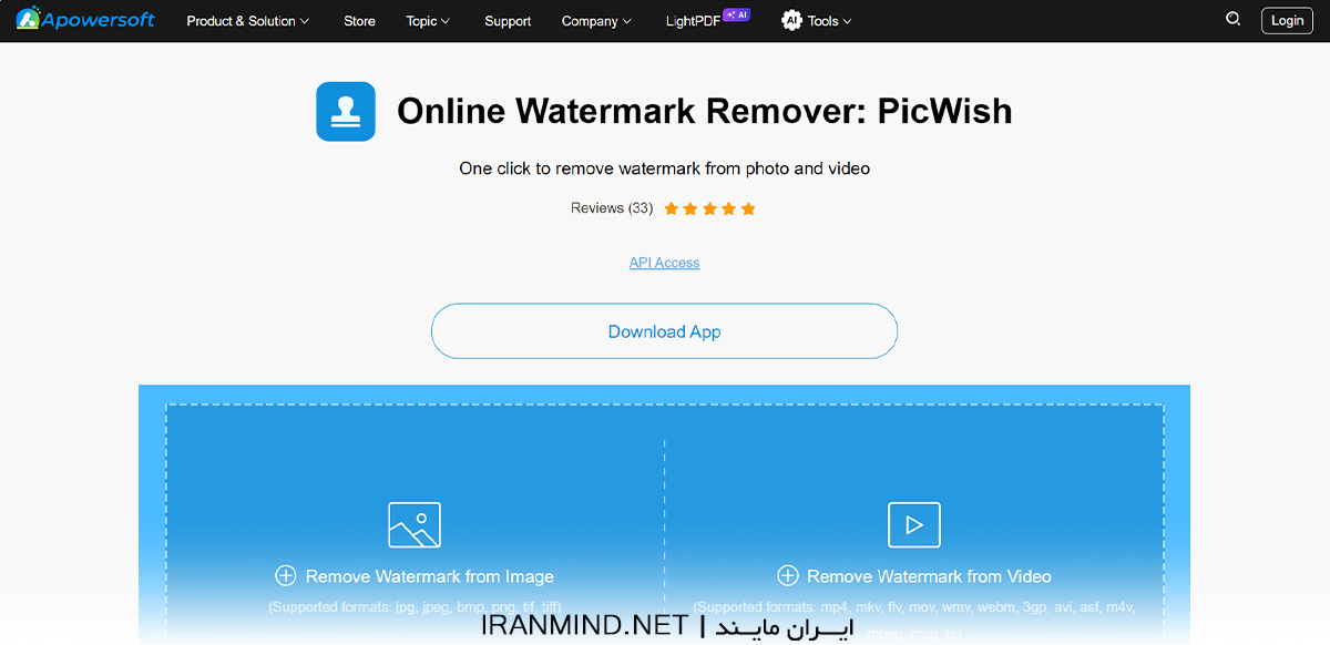 حذف کننده واترمارک