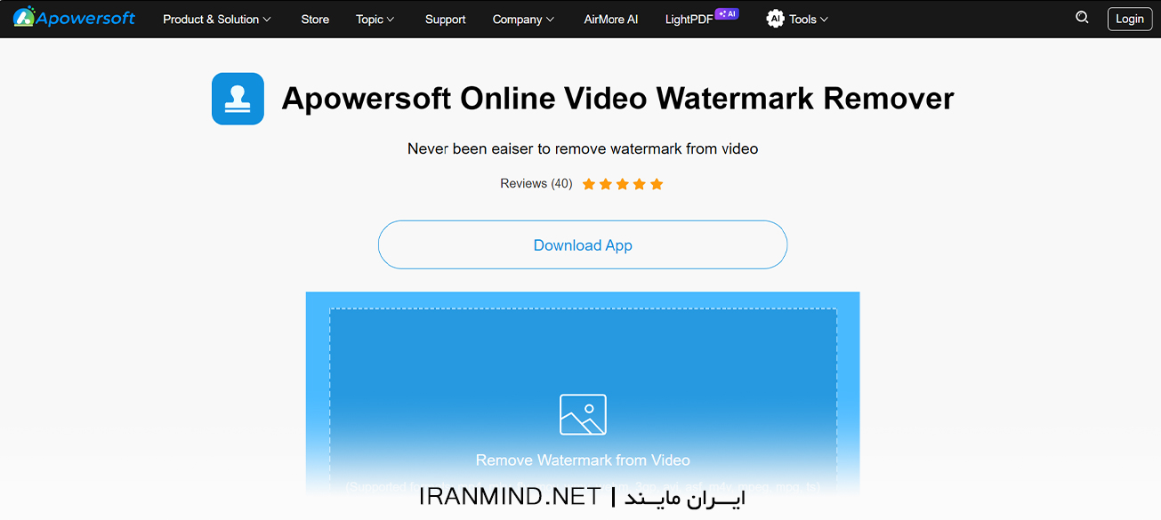 پاك كردن لوگو از روي فيلم، برداشتن لوگو از روی فیلم