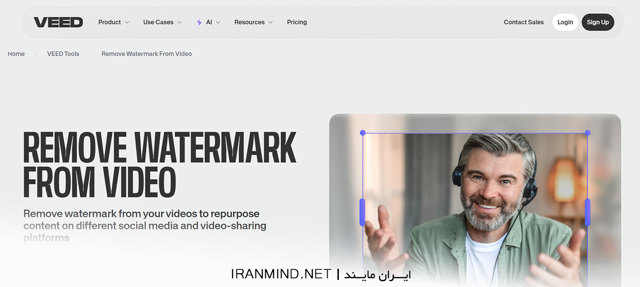 برداشتن واترمارک از ویدیو، حذف واترمارک ویدیو