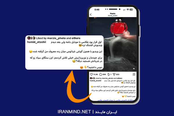 وکتور مفهومی درباره کپشن پست اینستاگرام