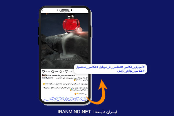 وکتور مفهومی درباره هشتگ در اینستاگرام
