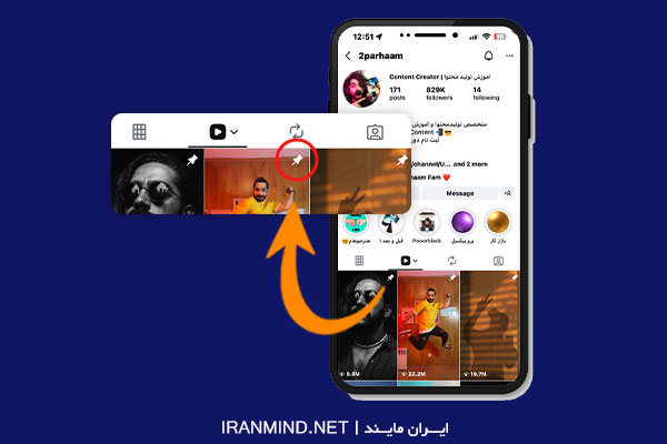 وکتور مفهومی درباره پین کردن پست اینستاگرام